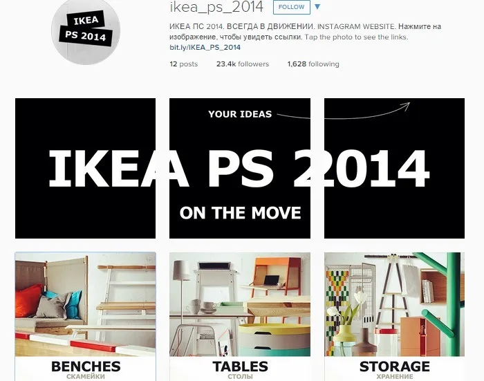 IKEA 2014